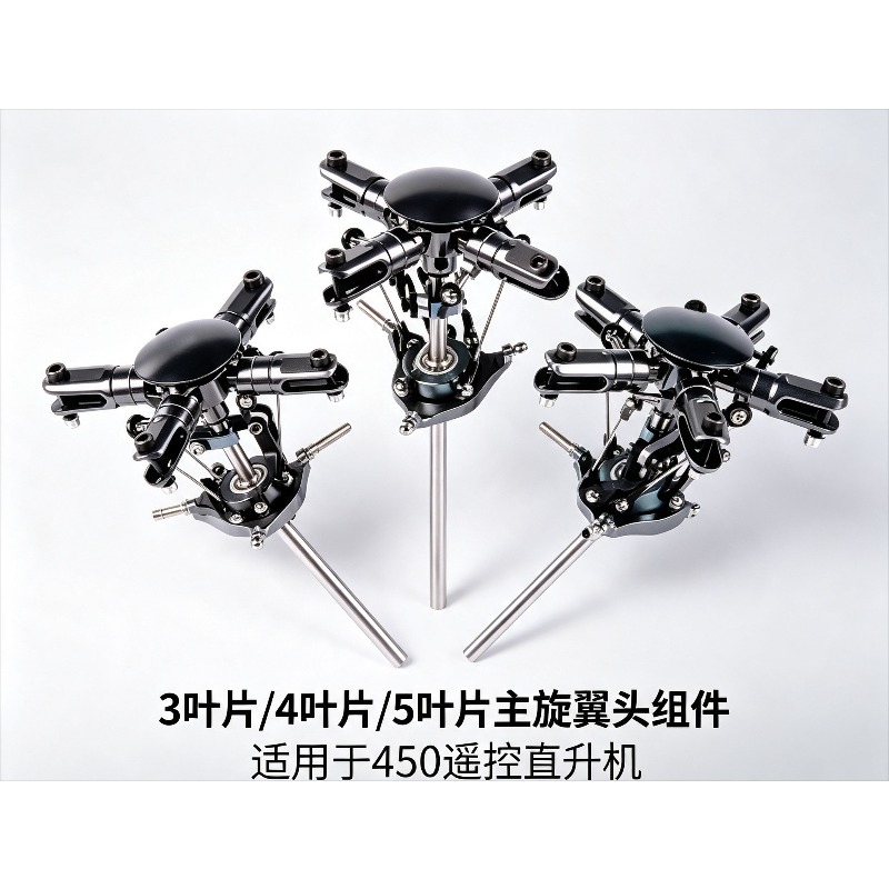 3/4/5 Blades Main Rotor Head A - Rc Helicopter Blade 评论和价格